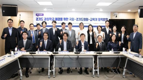 경기도 과밀학급 해결 국회-경기도의회-교육계 협력방안’ 토론회(