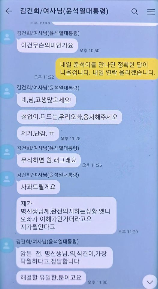 명태균 씨 SNS 갈무리