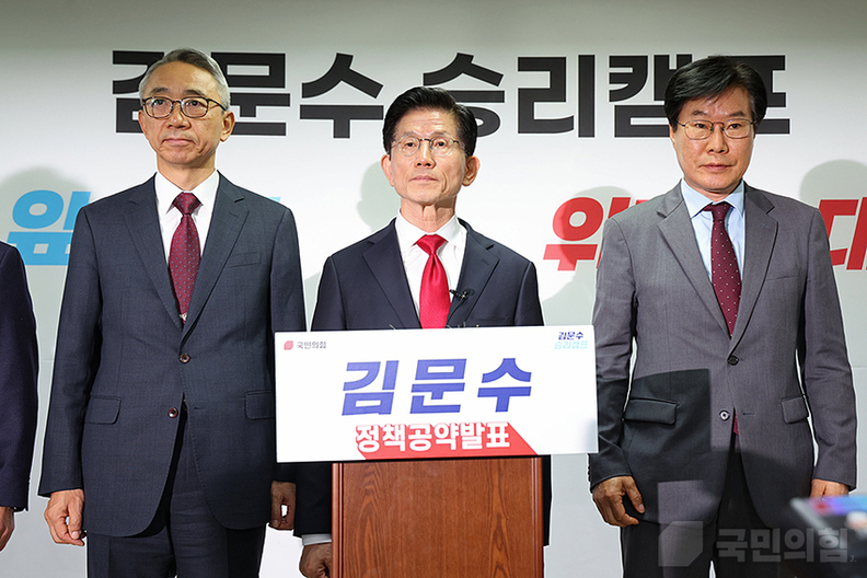 사진 = 국민의