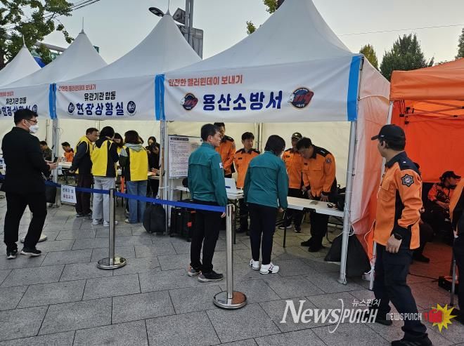 녹사평광장 유관기관 현장상황실