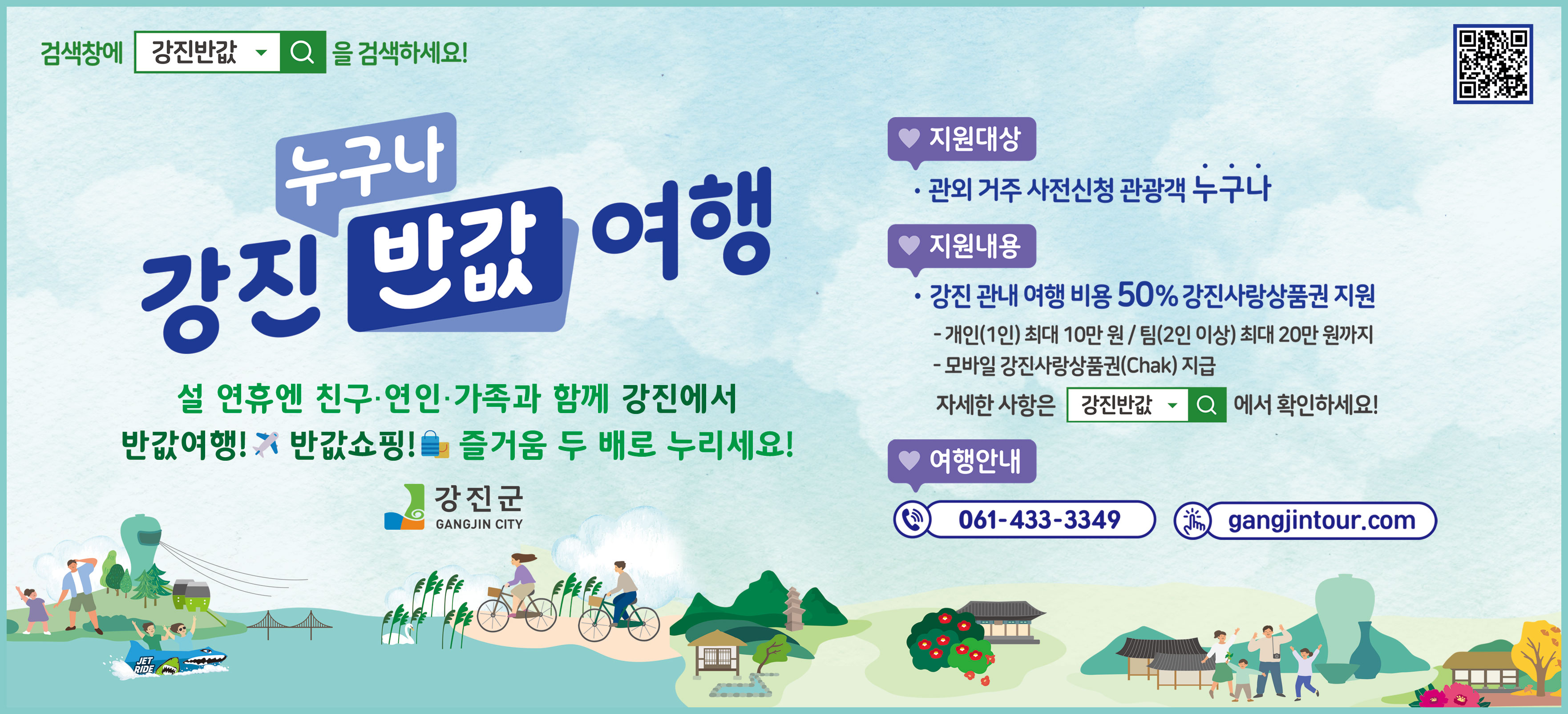 배너