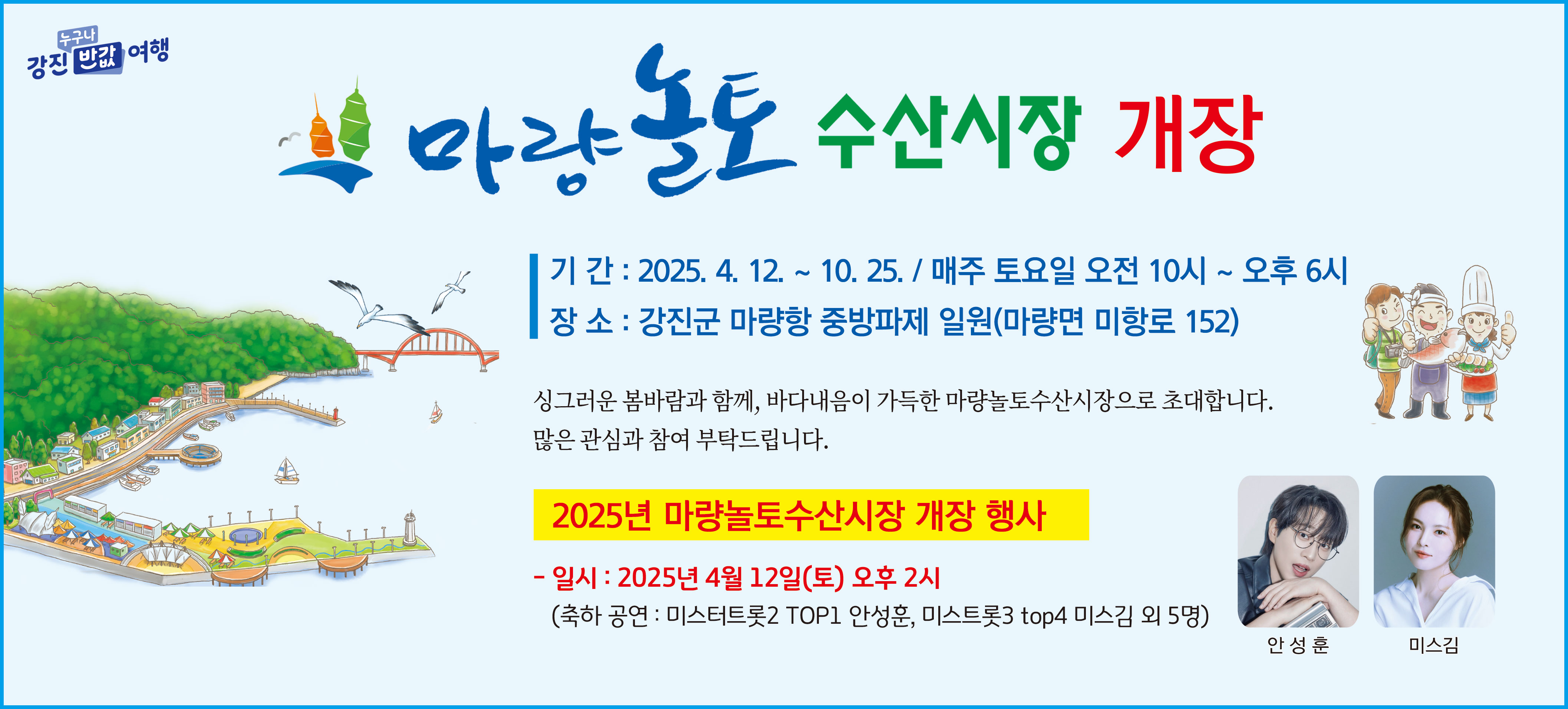 배너