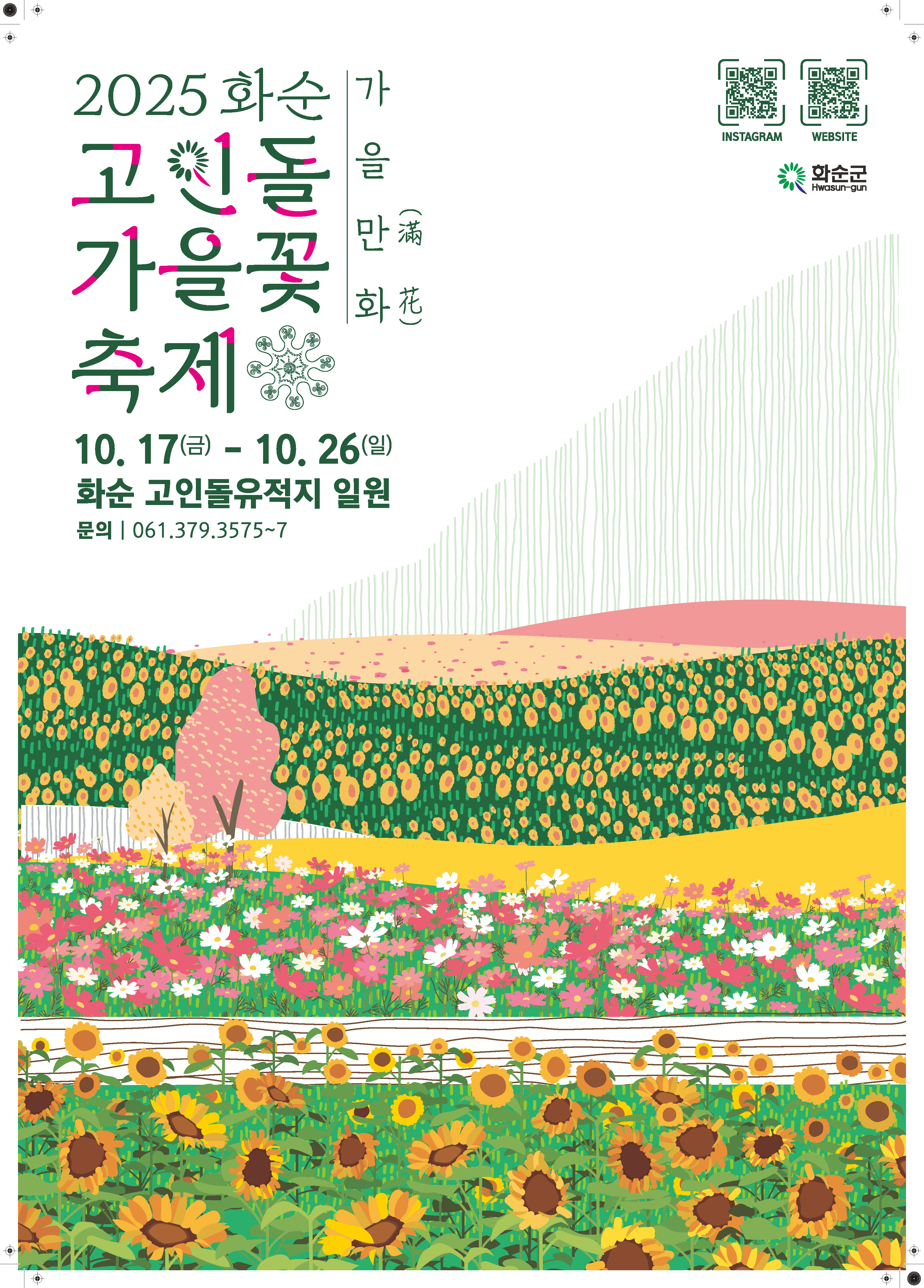 배너