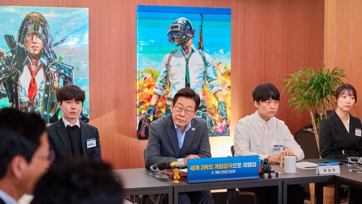 李대통령, "게임은 중독물질 아닌 K문화 산업의 중추" K-게임 현장 간담회 개최