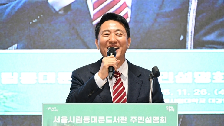 김건희특검, 오세훈 기소… 명태균 여론조사비 대납 혐의