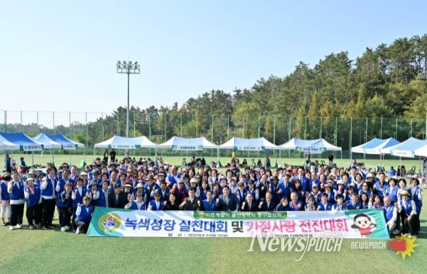 바르게살기운동 중구협의회 가정사랑 전진대회