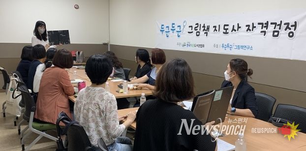 울주도서관, ‘그림책 인문학 강좌’수강생 자격 취득
