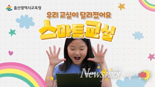 교실 깊숙이 들어온 교육 정보 기술