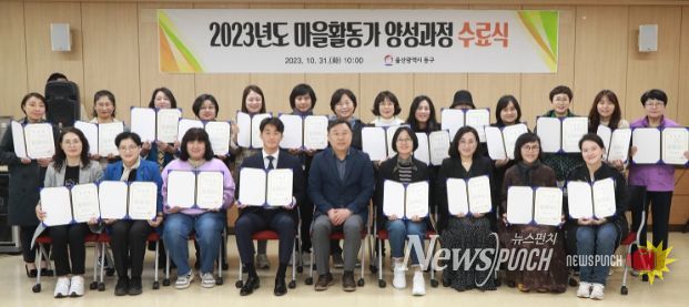 동구는 31일 꽃바위문화관에서 마을활동가 양성과정 수료식을 가진 가운데 김종훈 동구청장이 참석해 수료생 24명을 대상으로 수료증 전달 후 축하 기념촬영을 하고 있다.