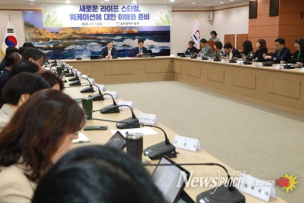 ‘워케이션센터의 성공적 조성과 운영’특강