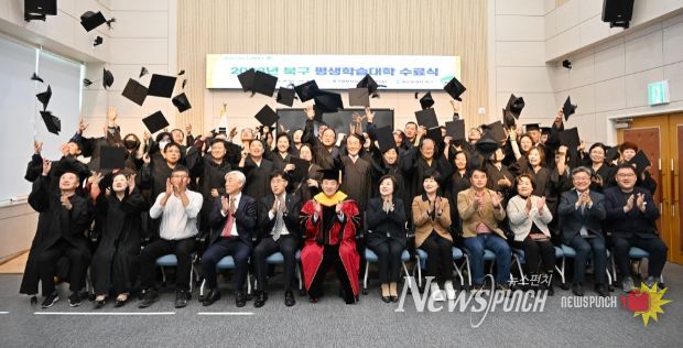 북구는 1일 평생학습관 학습누림터에서 평생학습대학 수료식을 열었다. 북구 평생학습대학 학장인 박천동 북구청장이 수료를 축하하며 기념촬영을 하고 있다.