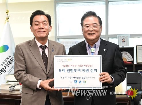 이재준 수원시장(왼쪽)이 우동기 지방시대위원장에게 건의문을 전달하고 있다.