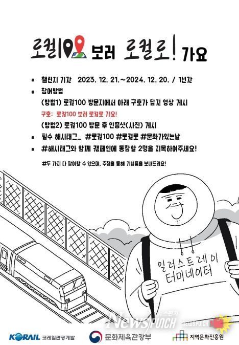 로컬로 캠페인 포스터