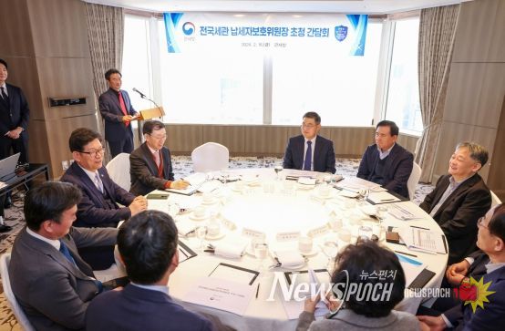 16일 납세자보호위원회 위원장들과 간담회를 개최한 고광효 관세청장(테이블 맨 왼쪽)