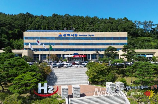 삼척시청