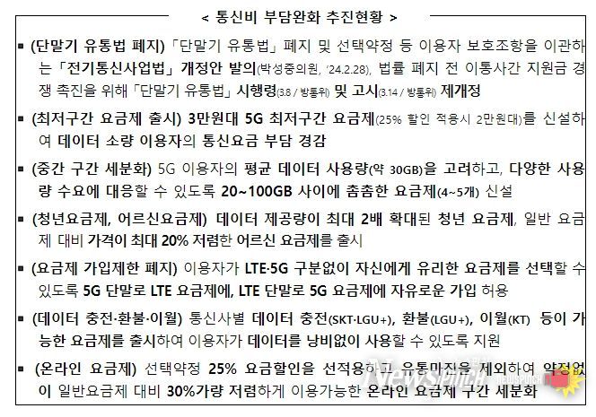 과학기술정보통신부