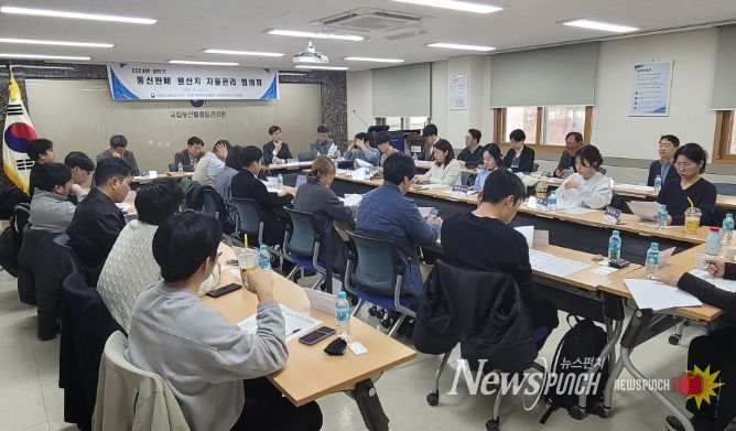 통신판매 원산지 자율관리 협의회