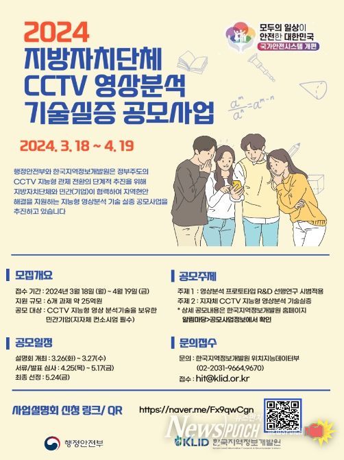 공모사업 포스터