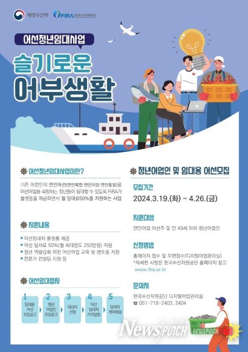 어선청년임대사업 홍보 포스터