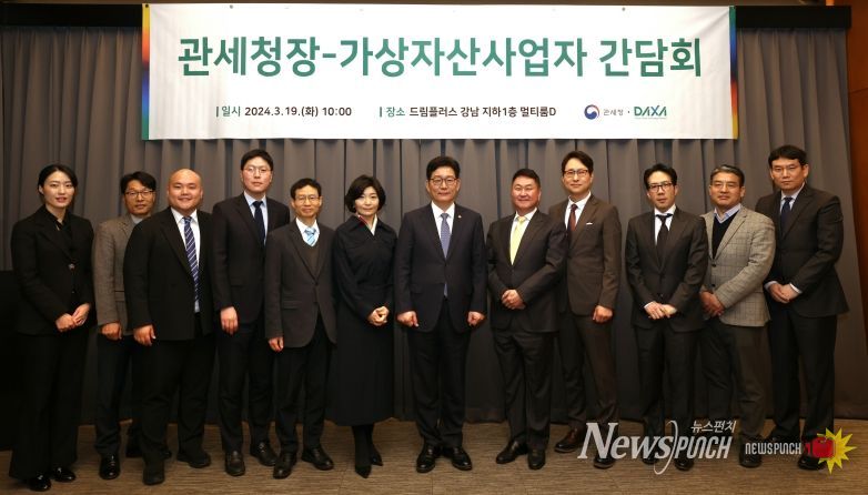 3월 19일(화) DAXA관계자들과 관세청 단체사진(왼쪽에서 7번째 고광효 관세청장)