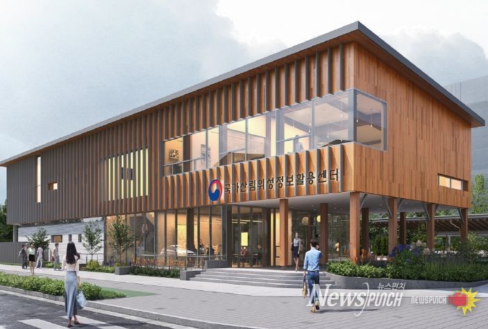 국가산림위성정보활용센터 조감도