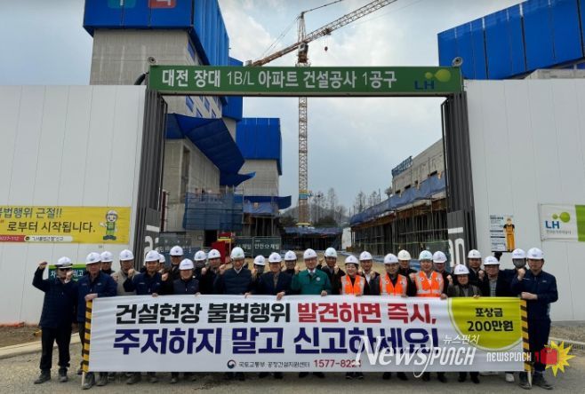 신고포상금 활성화 홍보 캠페인