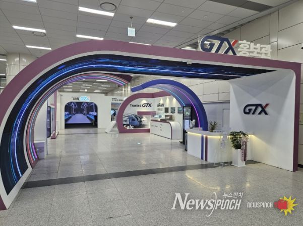 GTX 홍보관 전경(수서역)