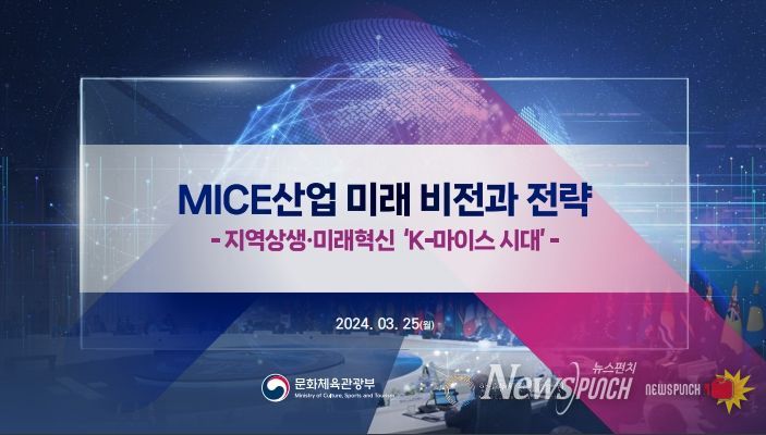 케이-마이스 시대