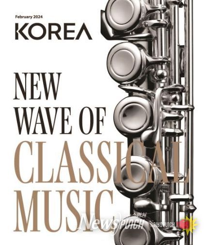 영문 월간 '코리아' 표지