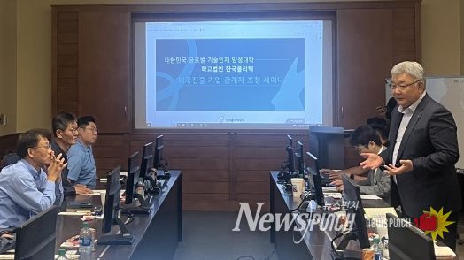 학교법인 한국폴리텍 이경훈 운영이사(오른쪽 첫 번째)는 지난해 9월 해외 진출기업과 ‘숙련 기술 인력양성 및 교류 협력’을 위해 미국 앨라배마주 소재 ‘서한오토 USA’를 방문했다.