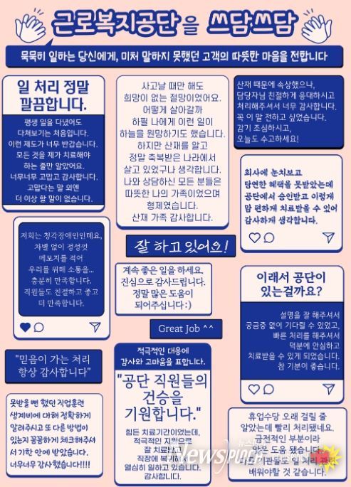 쓰담쓰담 캠페인