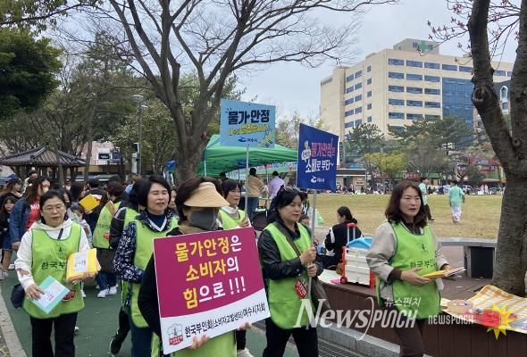 벼룩시장에서 물가 안정 캠페인으로 빛을 더해