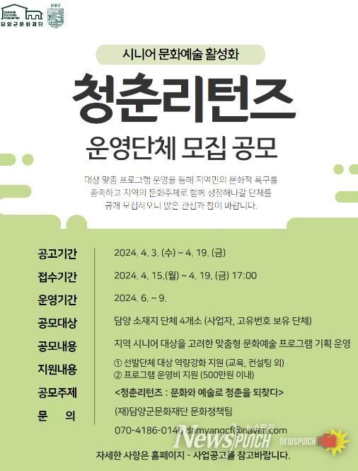 청춘리턴즈 운영단체 모집 공고