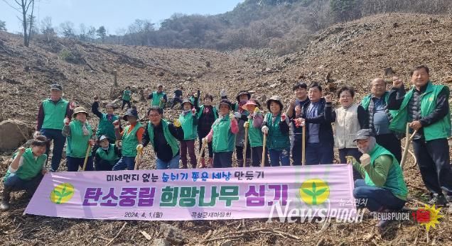 탄소중립 실현 희망나무 심기