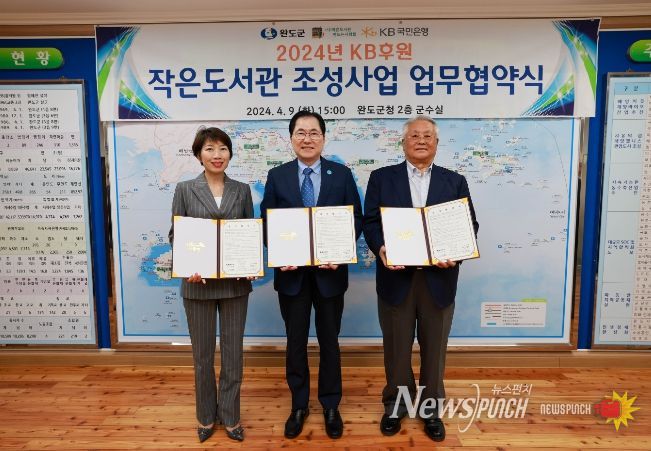 KB 후원 작은 도서관 조성 사업 업무협약식