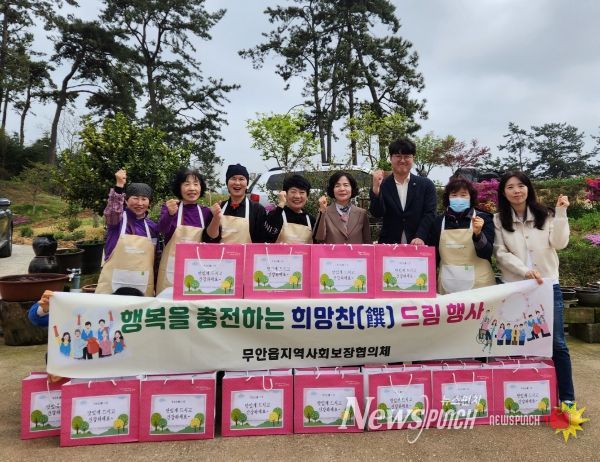 무안읍 지사협,‘희망찬(饌) 드림’밑반찬 지원