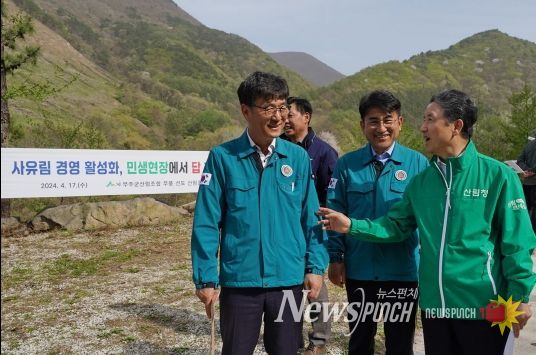 남성현 산림청장 선도산림경영단지 방문
