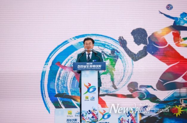 “제63회 전라남도체육대회”17일 영광군에서 개막