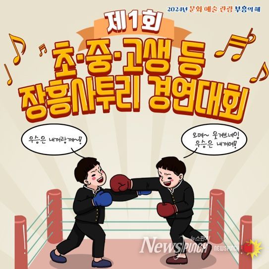 “장흥 토요시장서 ‘사투리 배틀’ 열린다”