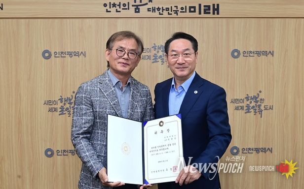 인천시, 장광집 경희대 교수 총괄 공공디자이너로 위촉