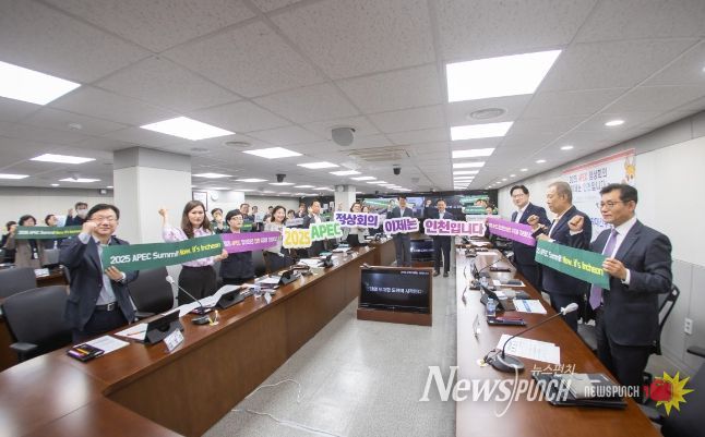 아시아·태평양경제협력체(APEC) 정상회의 유치 염원을 담은 홍보 캠페인