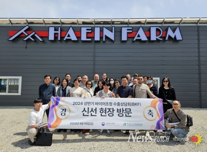 신선농산물 현장방문