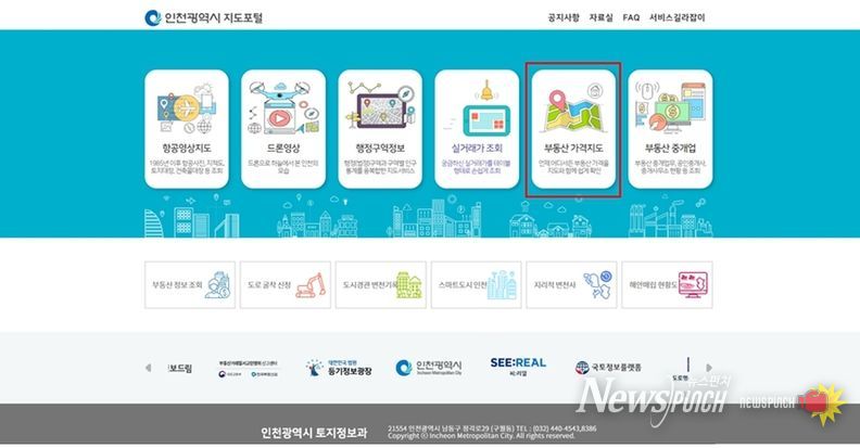 인천시 지도포털 공개화면
