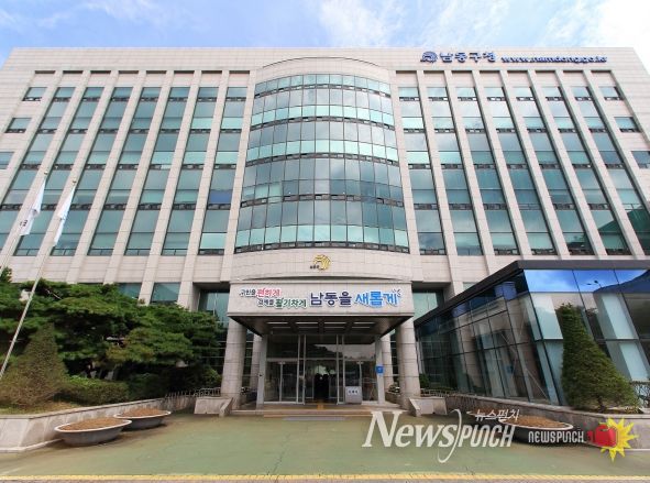 인천 남동구, 토지거래허가구역 토지이용 실태 조사 실시
