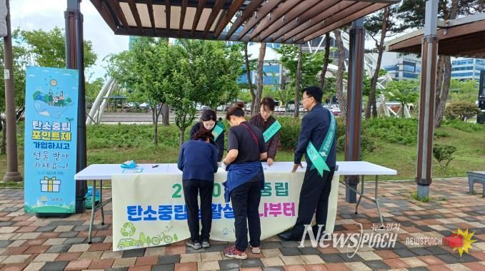 나주시 “지구 위한 탄소중립 생활실천 함께해요!”