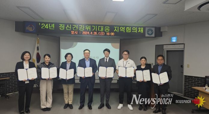 강화군, 정신건강 위기대응 지역협의체 간담회 개최