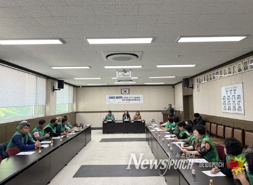 강화군 불은면 새마을남녀지도자, APEC 정상회의 인천 유치 기원