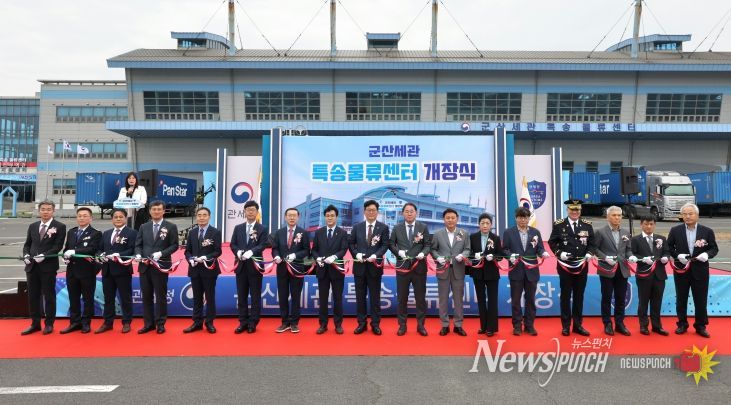 고광효 관세청장(왼쪽 9번째)이 30일 군산물류지원센터에서 개최한 '군산세관 특송물류센터' 개장식에서 기념촬영을 하고 있다.