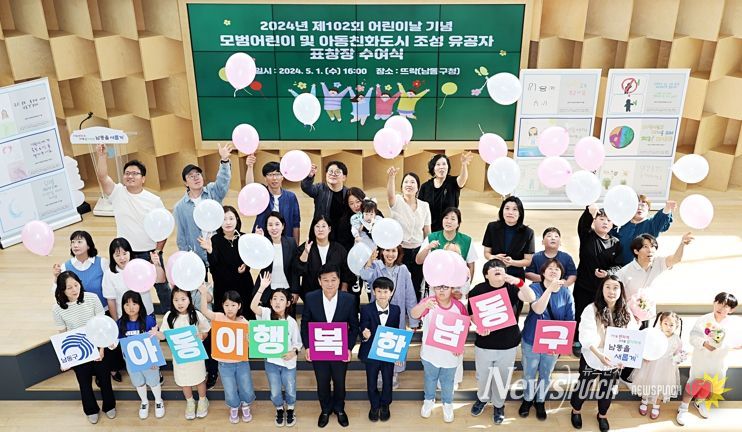 남동구, 제102회 어린이날 기념 모범 어린이 등 표창장 수여