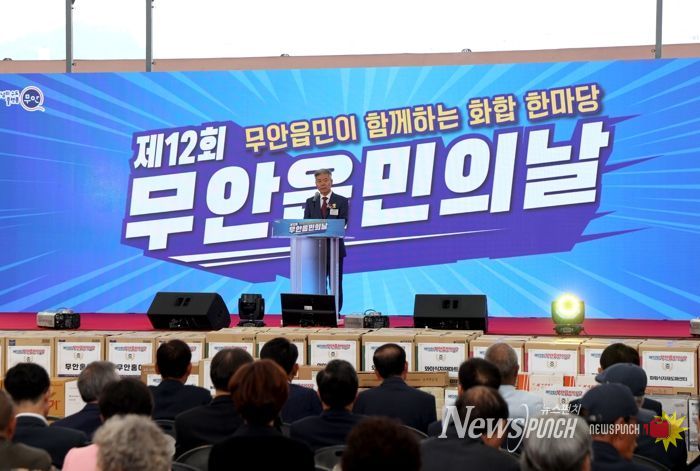 무안읍, 제12회 무안읍민의 날 2,000여명 참여 대성황